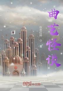 人间妖界