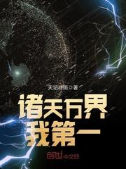 末世重生白琪