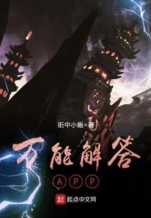 伪守护甜心