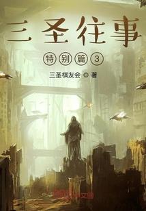 巫圣纪