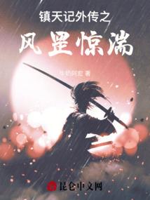 纨绔到底