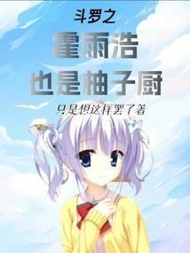 穿越之女配的异世情劫