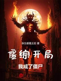重生之我是一只河蟹