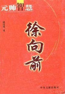 史上最强夫君