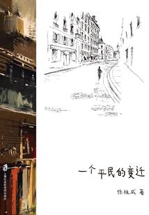 战争职业者