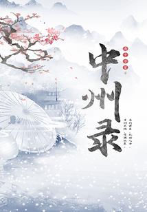魔王原本是道长