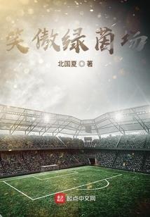 冷傲国师本宫来降你