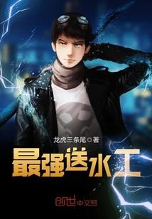 最后的天降神话