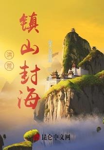 捅了蛇窝的男人