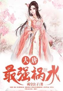 了凡成仙