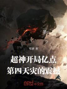 纯洁的主神成为了我的妹妹
