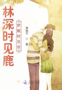 我和她相爱七年
