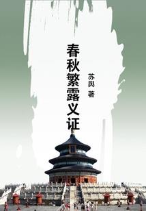 钉棺