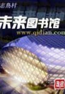 女汉子修仙记