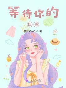 我可以与你相配