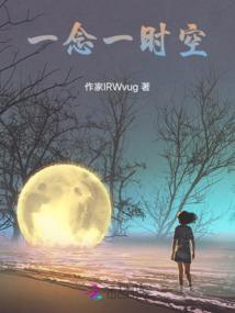 踏平神域