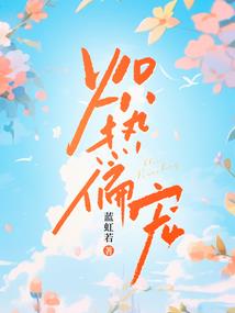不会后悔认识你