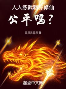 人间仙妖传