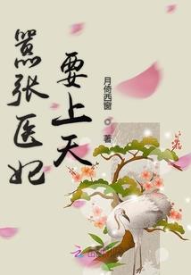 穿越之星空贵族