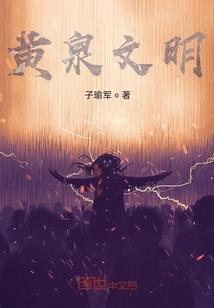 帮师父回地球