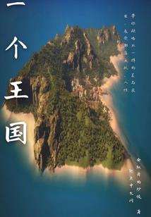 三界交汇处