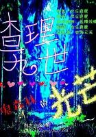 萝莉总裁的兵王