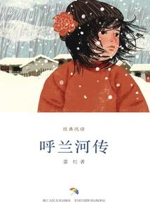洪荒奇