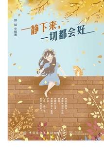 冥主的通灵妻