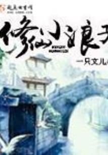 如朕亲临