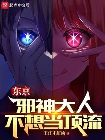 魔域者