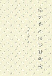 我是牧场主