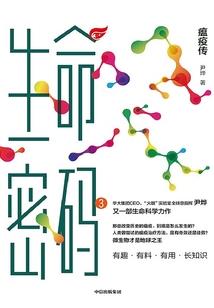禁生绝