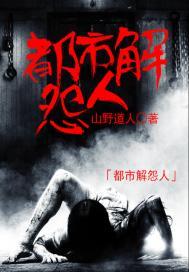 带着师父闯天下