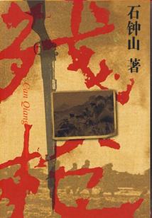 璃萧记