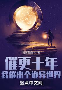 末尸王魂