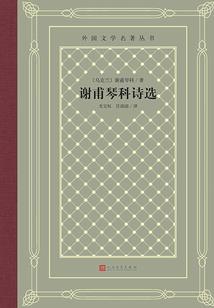 与恶起舞