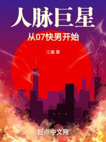 天行神纪
