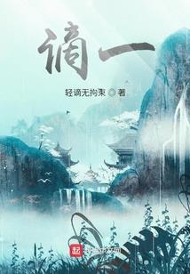 鬼怪的灵气复苏