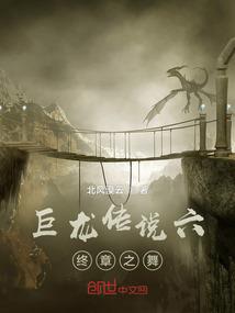 异界之设定