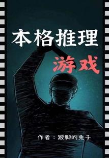 网游之古风奇谈