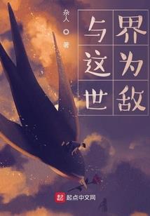 变异的大陆之神魔天下