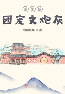 被雷劈后流落异世界