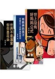 剑仙密探
