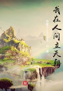 画神之旅