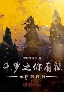 我在末世有辆基地车