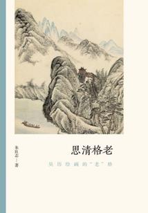 霸上春秋
