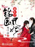 醉卧江湖之美人多情