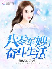 异界之生当人杰