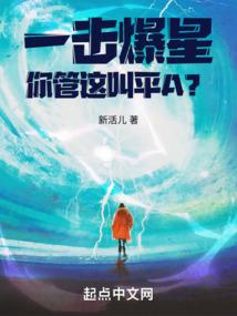 慕容复：皇图霸业从参加科举开始