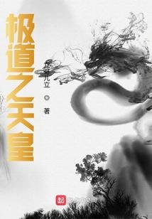君临天下-江山月